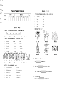 PEP人教版-四年级下册英语Unit-3-Weather单元测试卷-(含听力材料及答案)