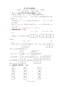 统编版2020四年级上册第一单元达标测试卷