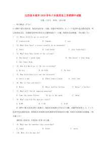 江西省丰城市2020学年八年级英语上学期期中试题