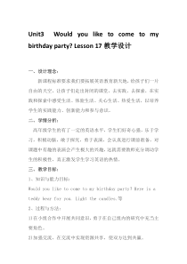 Would-you-like-to-come-to-my-birthday-party-教学设计