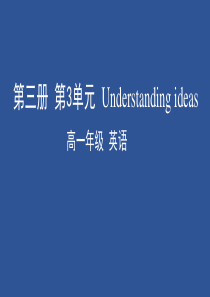 Unit-3-The-world-of-Science--Understanding-ideas-外