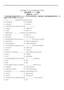 全国06-10高等教育自学考试 综合英语（一）试题