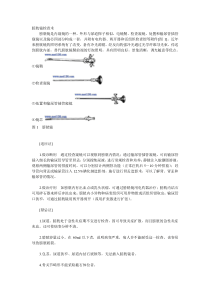 .图谱演示膀胱镜检查术