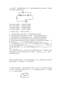 九年级电学专题练习