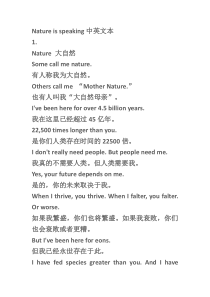 Nature-is-speaking中英文本