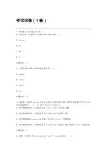 HTML5考试试卷