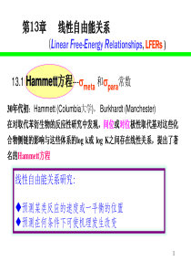 线性自由能关系AOC-13