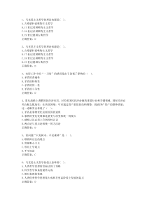 2015湖北省教师招聘考试公共基础知识考试题库