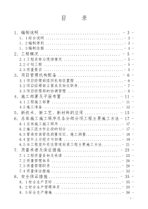 室外给水工程施工组织设计三