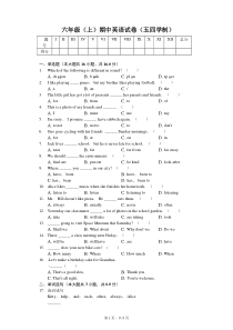 上海市浦东新区六年级(上)期中英语试卷含答案