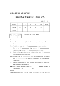 全国外经贸从业人员认证考试国际商务英语等级考试(中级)