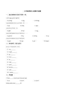 牛津上海版(三起点)六年级英语上册期中试卷-含答案