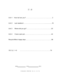 PEP六年级英语下册导学案