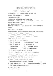 (完整版)新人教版六年级下册英语全册导学案