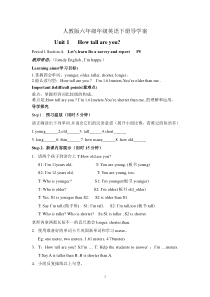 (完整版)新人教版六年级下册英语全册导学案