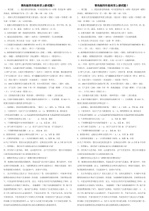 青岛版四年级科学上册试题