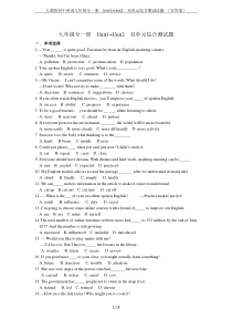 人教版初中英语九年级全一册--Unit1+Unit2--双单元综合测试试题-(含答案)