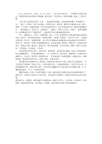 教师是什么