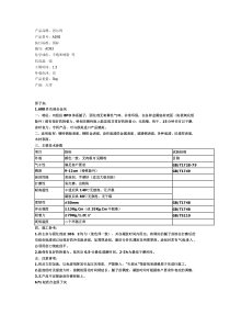 原子灰技术参数