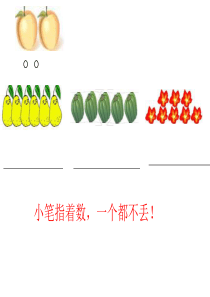 苏教版一年级上册数学期中考试知识点复习