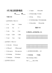 湘少版小学三年级上册英语期中测试卷