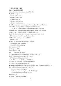 仁爱版八年级上册英语Unit1-Topic2-知识点梳理