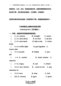 六年级英语上册期末试卷及答案