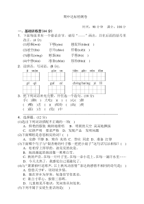 三年级上学期语文期中测试题及答案