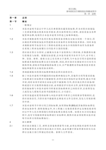 新风机组及空调机组技术规格说明书