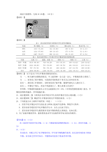 2020年中考语文非连文本阅读“学生早餐”练习及答案