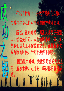 周会课课件