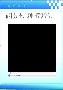 14.4科学探究：串联和并联电路中的电流(第一课时)