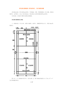 羽毛球比赛规则图解