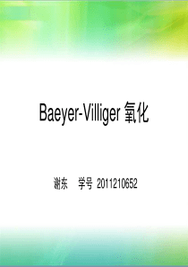 Baeyer-Villiger-氧化