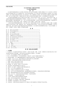 水文地质学基础》试题库及参考答案