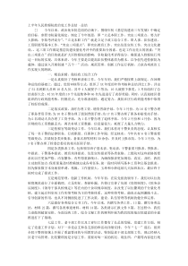 上半年人民检察院政治处工作总结