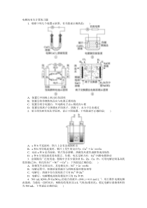电解池有关计算练习题
