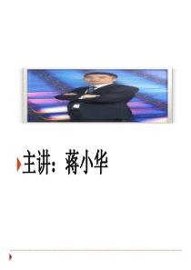 领导力修炼培训课件(PPT-48页)