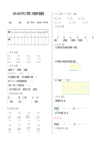 2019年青岛版二年级数学上册期中测试卷(有答案)(优品版)