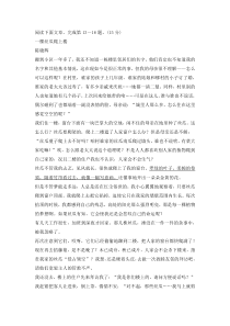 陈晓辉《一棵丝瓜爬上楼》阅读练习及答案