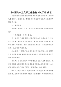 手抄报同讲普通话携手进小康