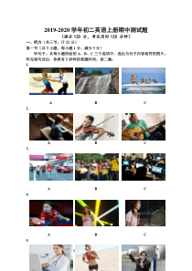 2019-2020学年人教版初二英语上册期中测试题(附答案)