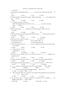 外研社高二选修七各单元语法习题总结