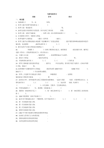 电影电视部分文常试题