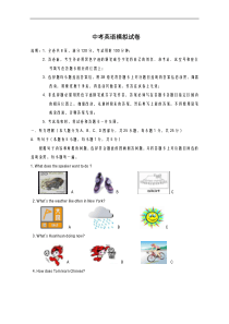 2020-2021学年广东省清远市中考一模英语试题及答案