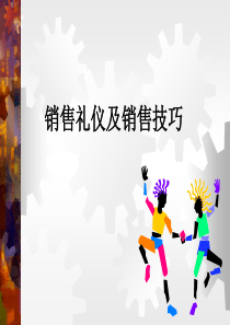 销售礼仪（PPT32页)