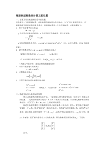 根据轨道根数来计算卫星位置