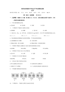 陕西省普通高中学业水平考试模拟试题