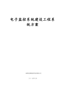 株州18中电子监考方案