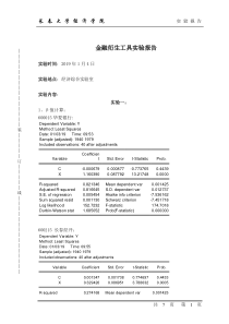 金融衍生工具实验报告(Eviews分析)